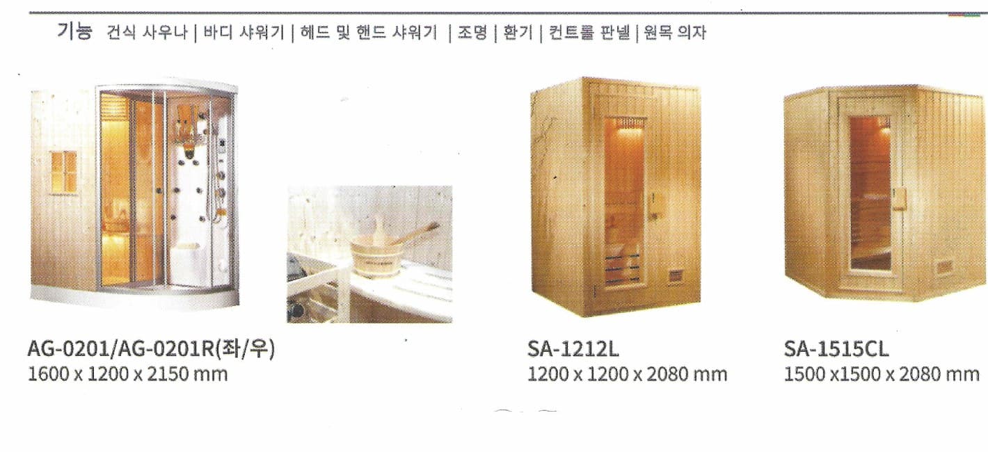 Catalog group of sauna room models — Sauna Rooms